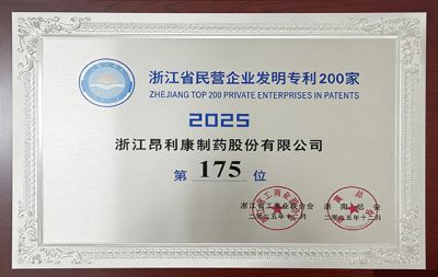 浙江省民营企业发明专利200强